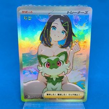 Liko Trainer Pokemon | Custom