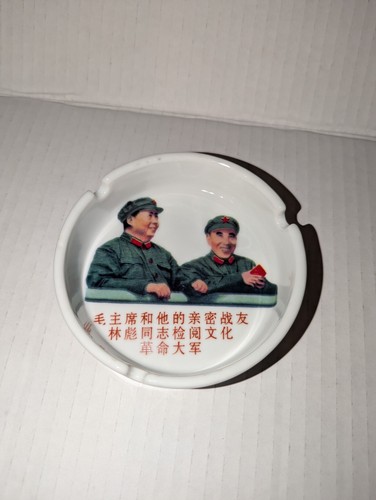 Rare 1971 chinese - chinese, cultural