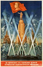 Vintage Stalin Lenin Soviet