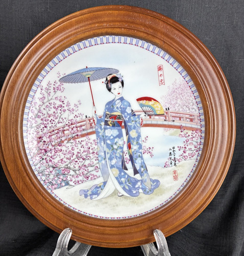 Vtg japanese decorative plate - vtg,