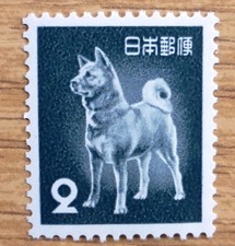 1989 Japan Mint/MNH Stamp 'Akita Dog' Item  No R-794