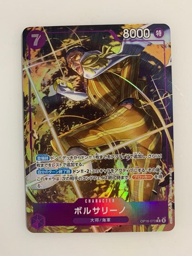 One piece card moment - one,