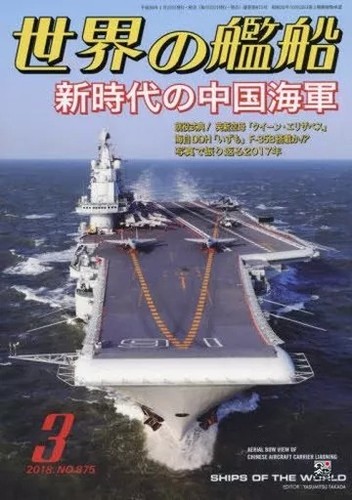 Military magazine world naval - world,