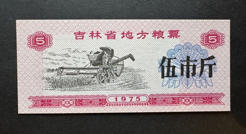 China chinese cash - china,