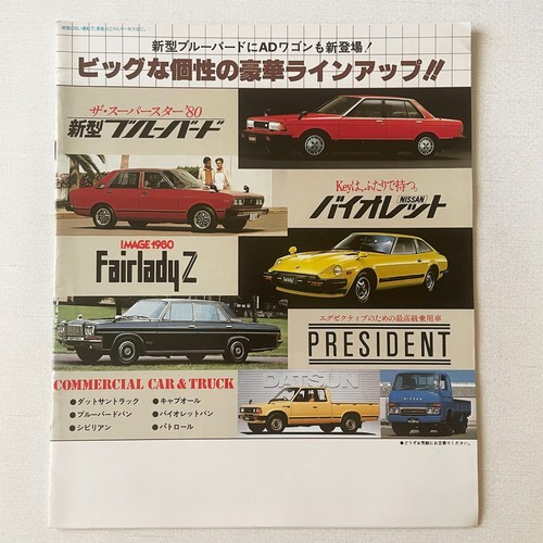 1980 nissan bluebird - bluebird, 910