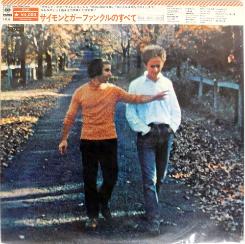 Simon garfunkel all - simon, about