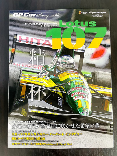 Car story vol - gp,