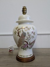 Vintage BHS Chinese Ginger Jar