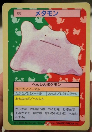 Ditto 1st print - nm,