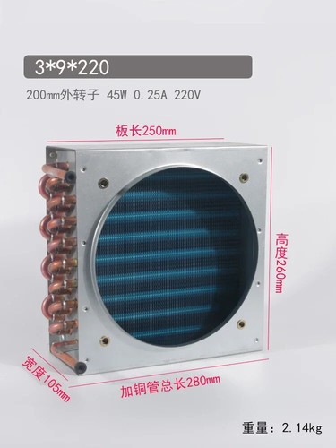 Small shell condenser radiator - small,