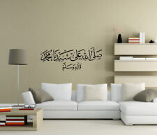 Islamic Wall Stickers Wall Art Decals Durood Shareef Calligraphy UK Decor 90pl