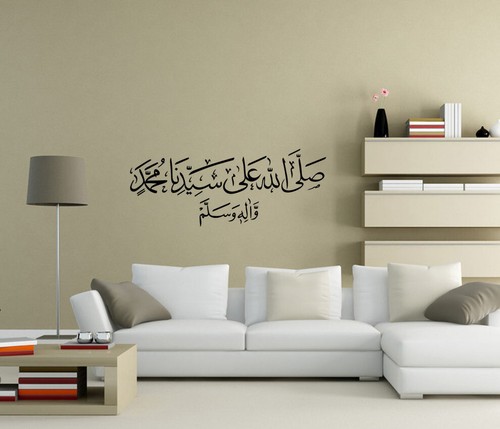 Islamic wall stickers - wall,