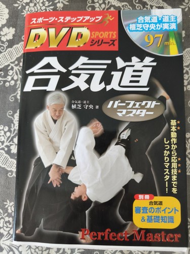 Aikido perfect master - aikido, +