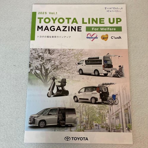 Toyota welfare vehicle line - toyota,