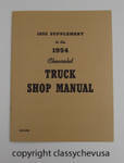 1955 supplement 1954 - 1955, to