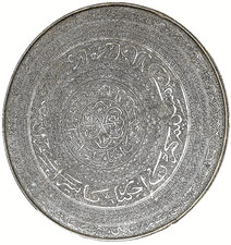 Antique Persian Brass Table