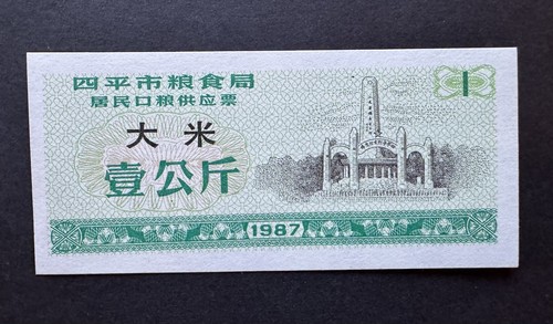 China chinese cash - -, 1