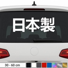 Made In Japan Sticker Sign