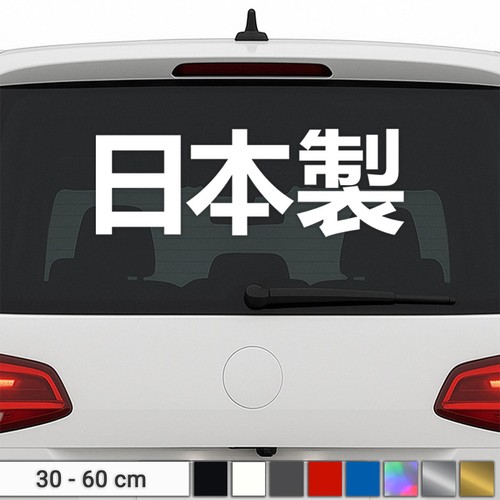 Made japan sticker sign - japan,