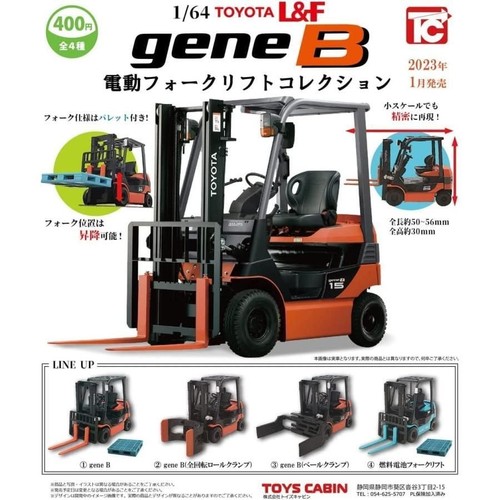 Toyota gene b - gene, electric