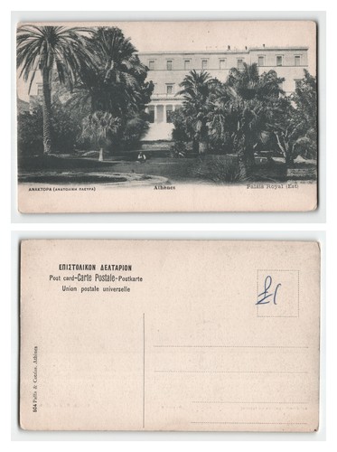 Postcard palais royal athens - -,