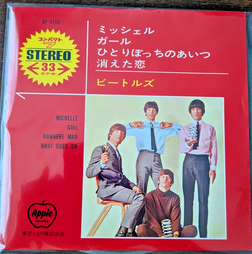 New beatles michelle japan - new,
