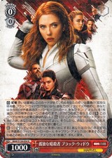 Weiss Schwarz MAR/S124-054 R