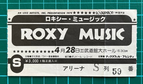 Ship roxy music japan - ship!,