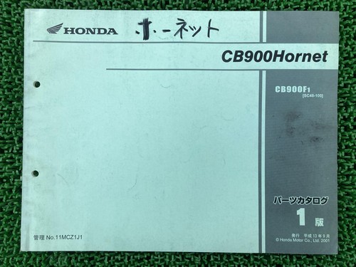 Cb900 hornet parts - cb900, 1st