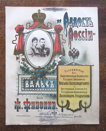 1895 joy russia antique - 1895,