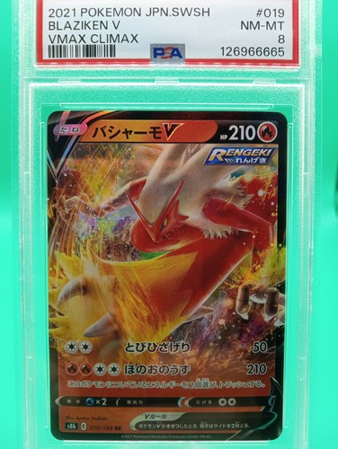 2021 pokemon s8b vmax climax - 2021,