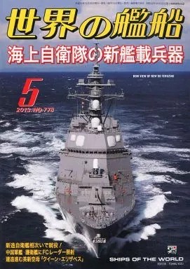 Ships the world may - ships,