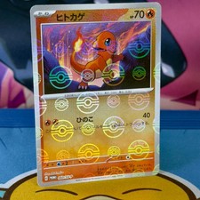 Charmander - 060/SV-P -