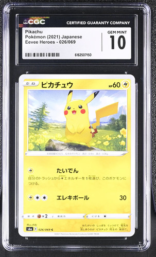 Pikachu 026 069 japanese eevee - japanese,