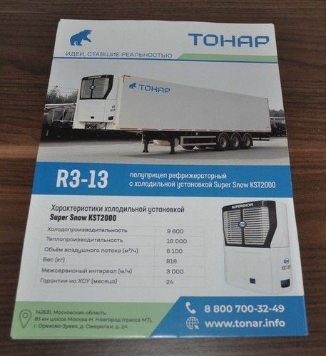 Tonar refrigerator - tonar, r3-13