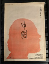 Vangelis Poster Ad, Sounds