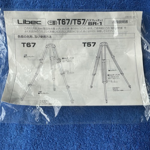 Lived t57 tripod with - lived,