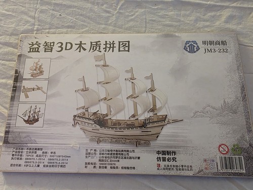 Wooden model kit galleon - 3d,