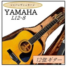 YAMAHA 12-string guitar L12-8