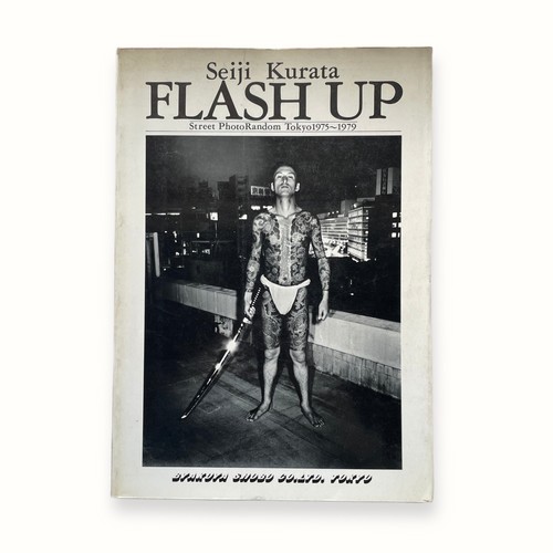 Seiji kurata flash street - seiji,