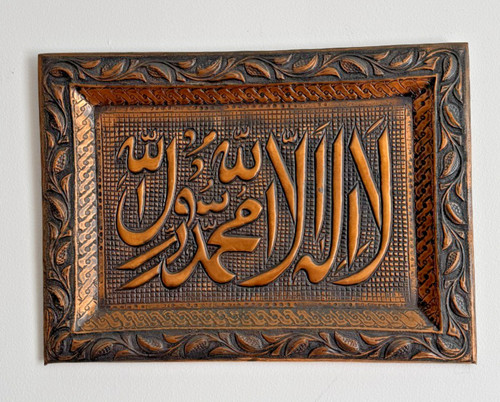Copper islamic arabic picture - islamic,