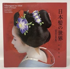 Maiko Japanese Hairstyles Book