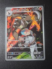 Near Mint Pokemon Rockets Houndoom AR 100/098 SV10 Glory of Team Rocket Japanese