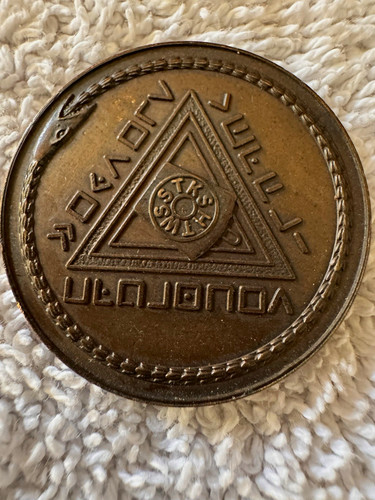 Raob masonic token - token, son