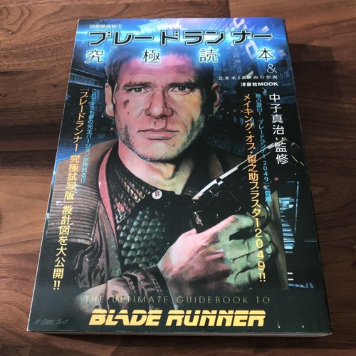 Blade runner ultimate - ultimate, guide