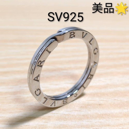 Bvlgari zero1 key ring - b.zero1,