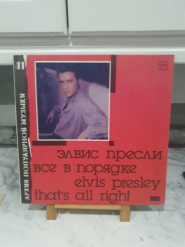 Elvis presley that s all - presley,