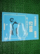 Yamaha CZ150R Service Manual