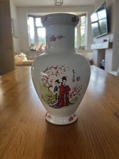 Vintage Oriental Vase Chinese