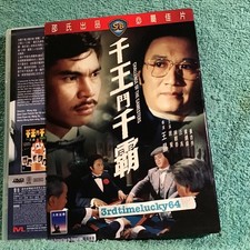 #️⃣  Challenge of the Gamesters DVD. Rare Shaw Brothers. Mandarin / Cantonese ☯️